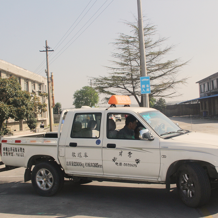 教學(xué)車輛